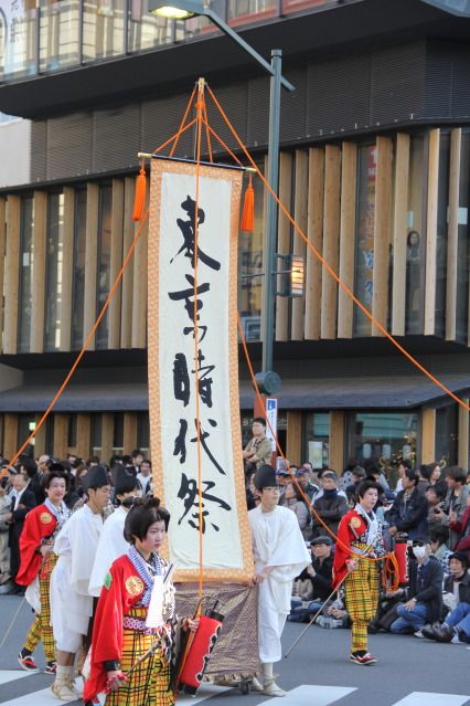 東京時代祭